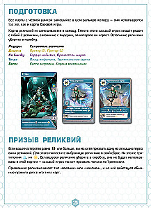 Galda spēle - Bezgalības lauskas